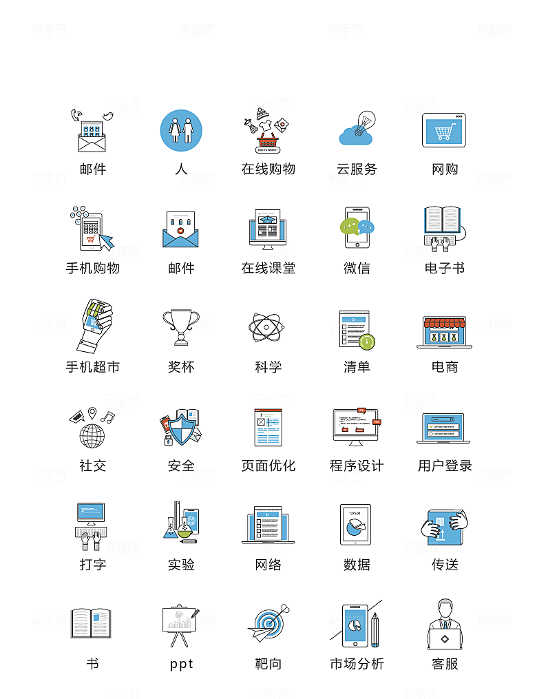电商网购程序小图标