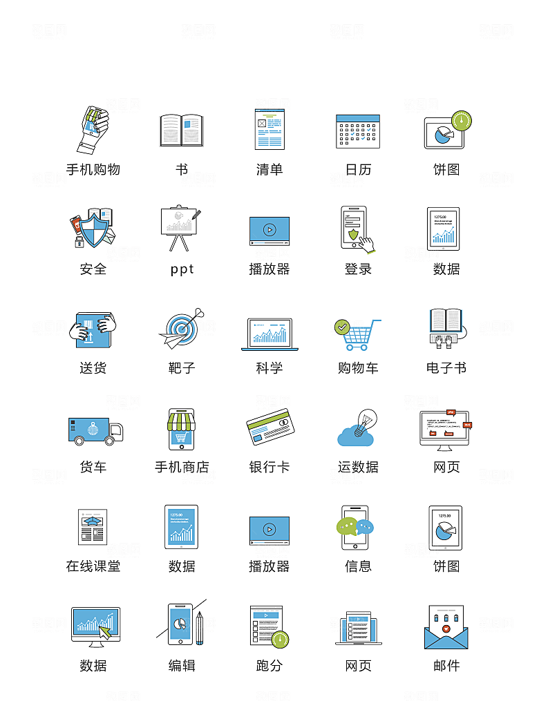 电商网购程序小图标