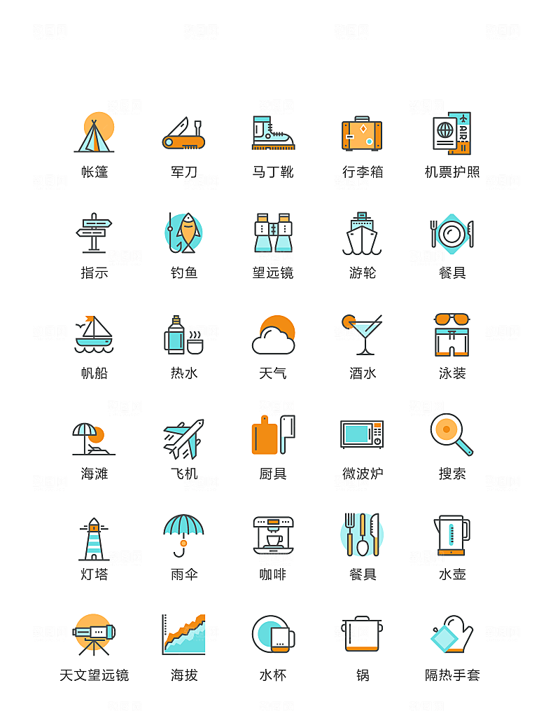 电商网购程序小图标