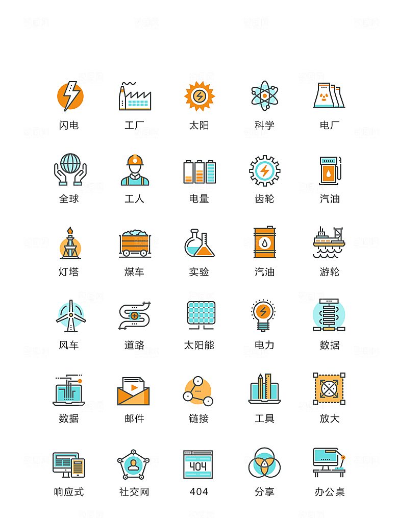 电商网购程序小图标