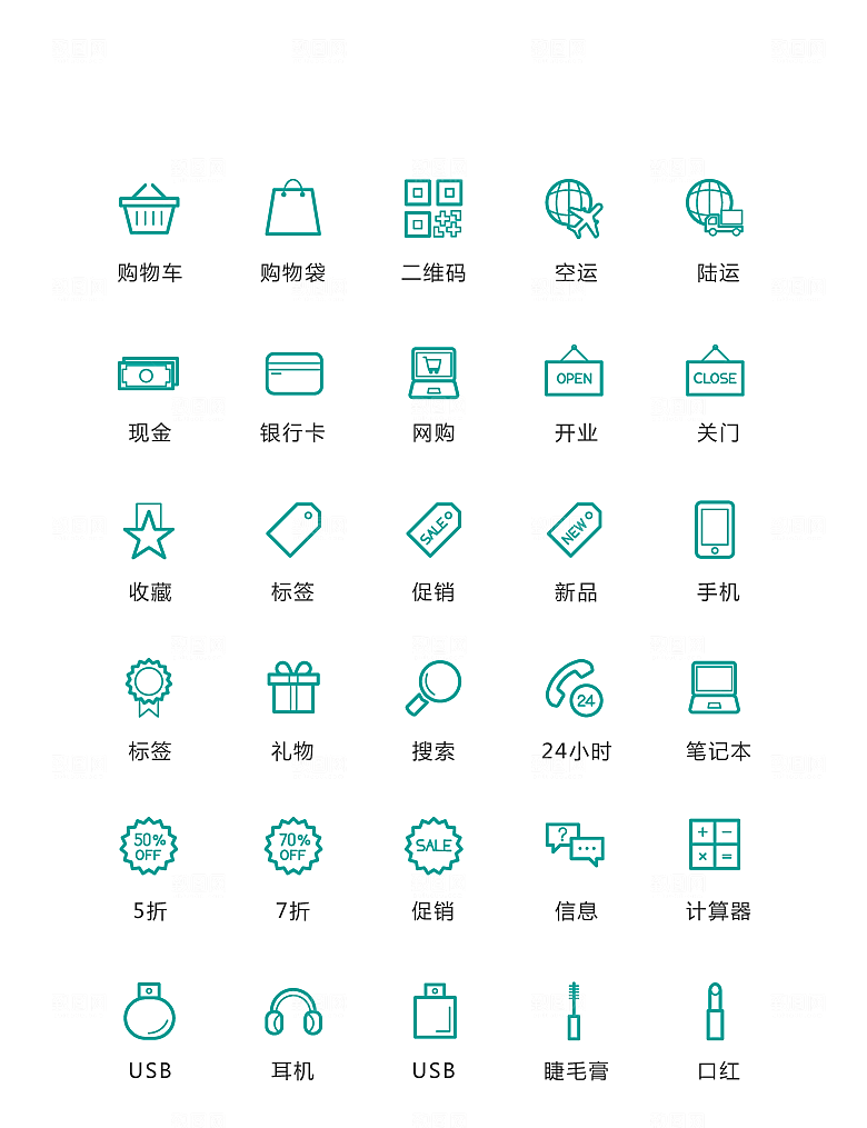 电商网购程序小图标