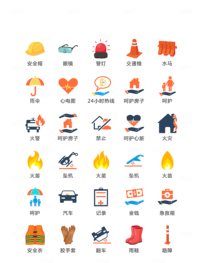 电商网购程序小图标