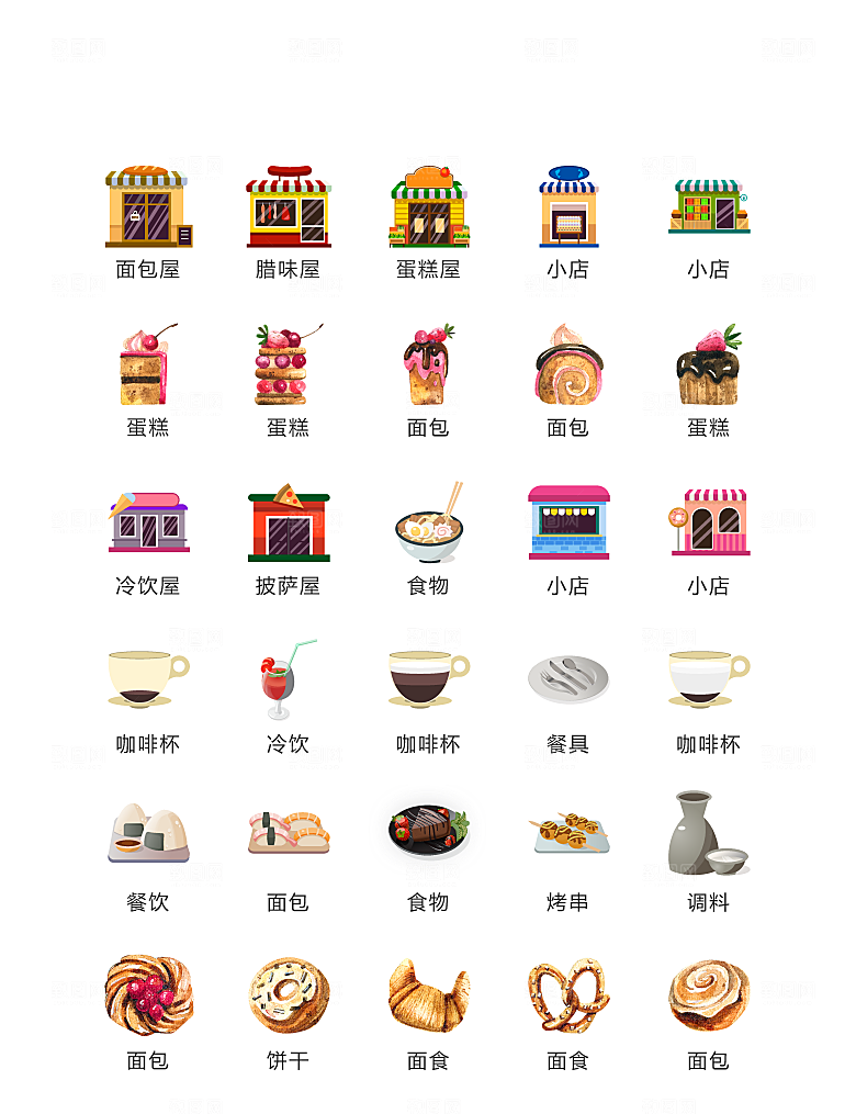 电商网购程序小图标