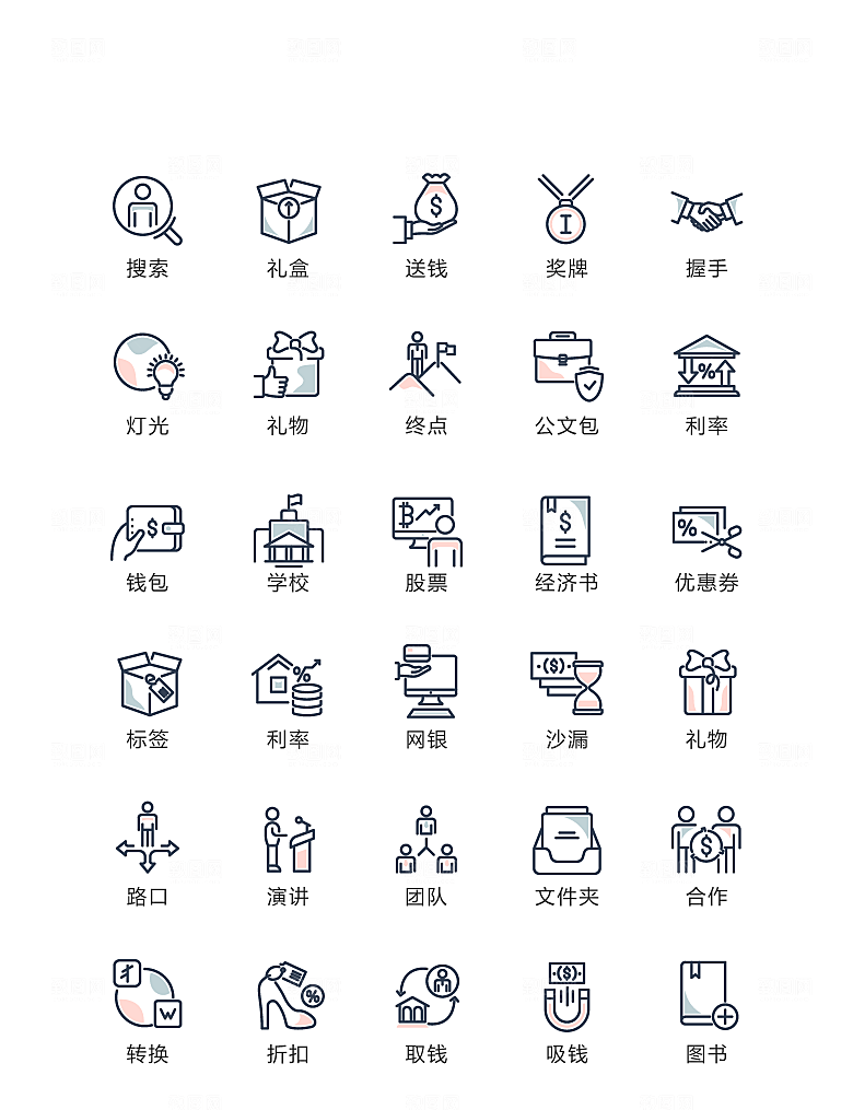 电商网购程序小图标