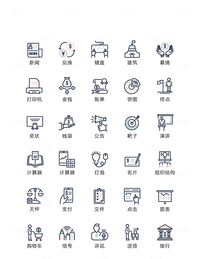 电商网购程序小图标