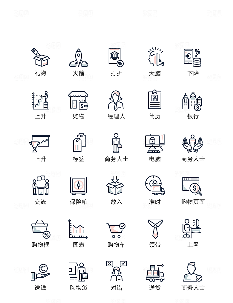 电商网购程序小图标