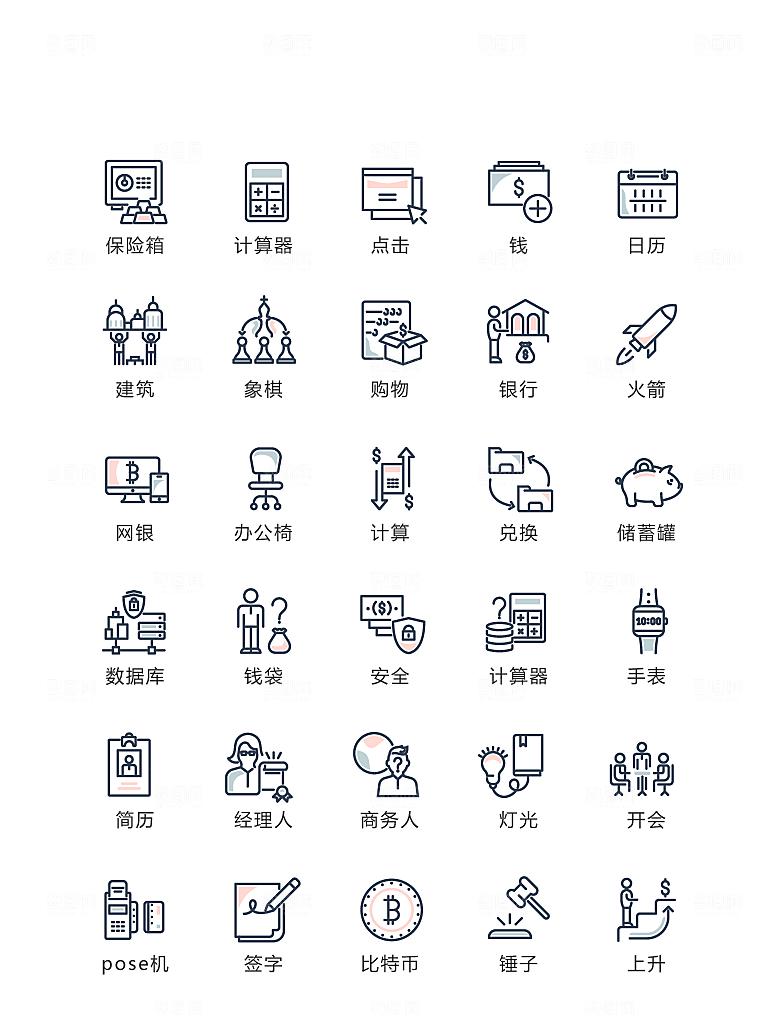 电商网购程序小图标