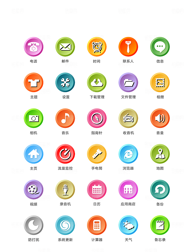 电商网购程序小图标