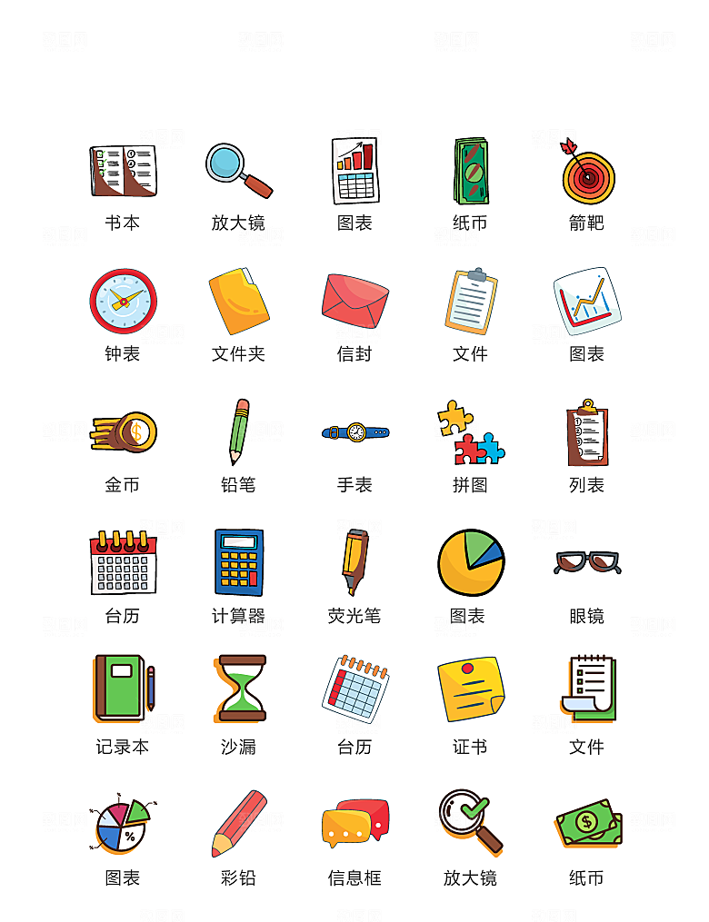 电商网购程序小图标