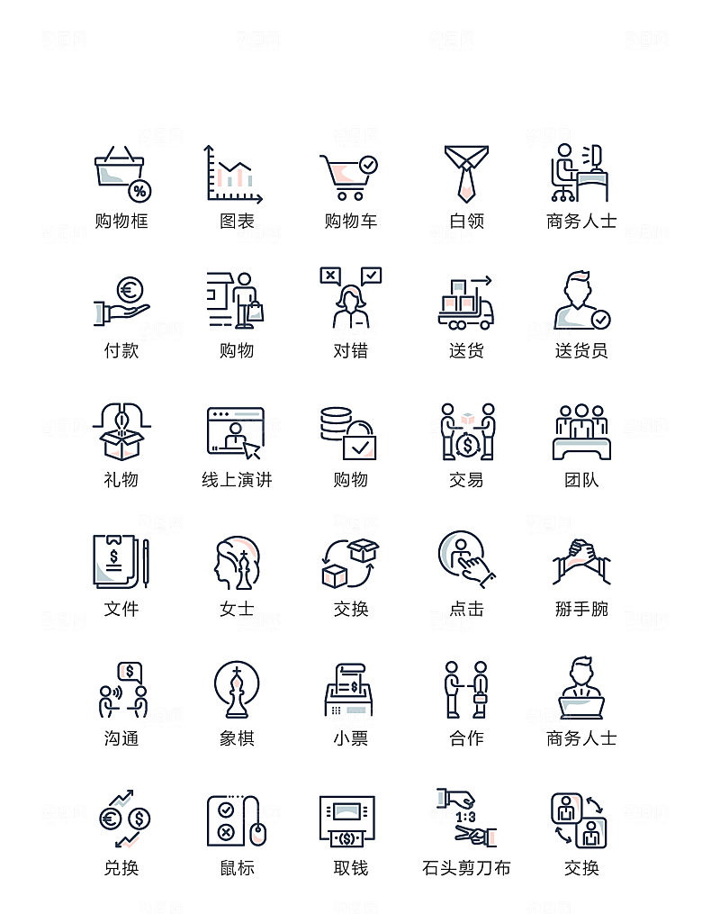电商网购程序小图标