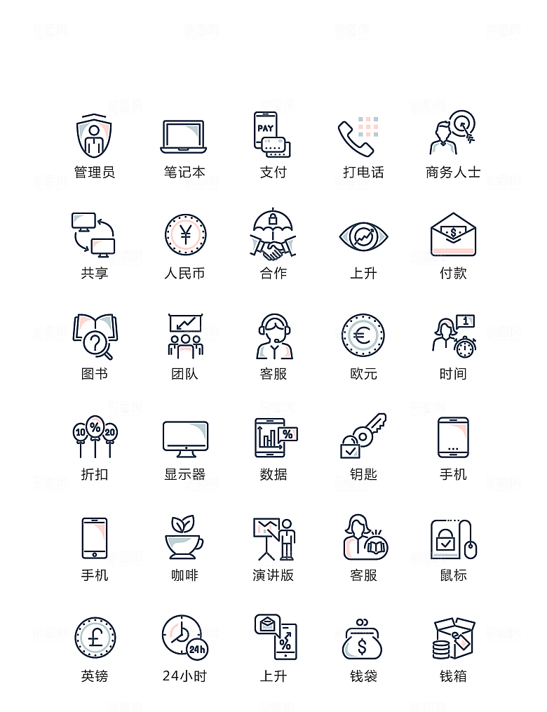 电商网购程序小图标