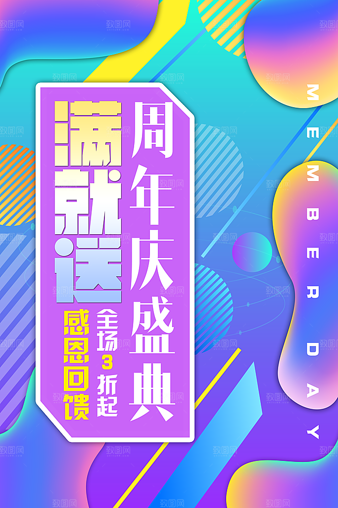 招聘海报素材模板宣传单