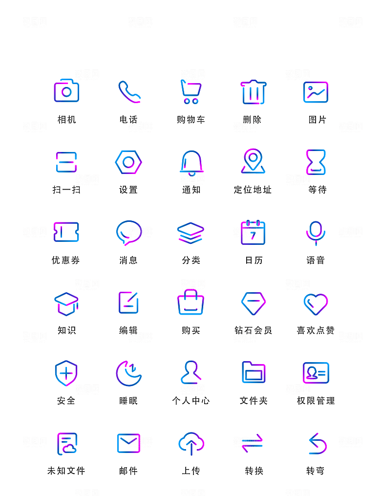 电商网购程序小图标