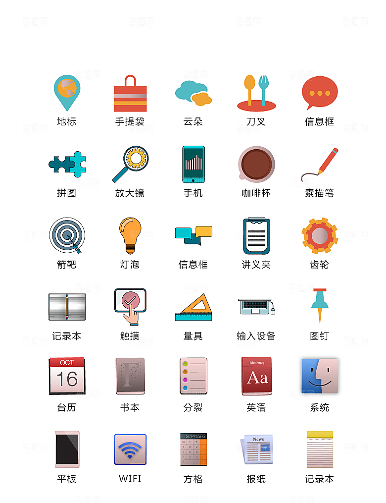 电商网购程序小图标