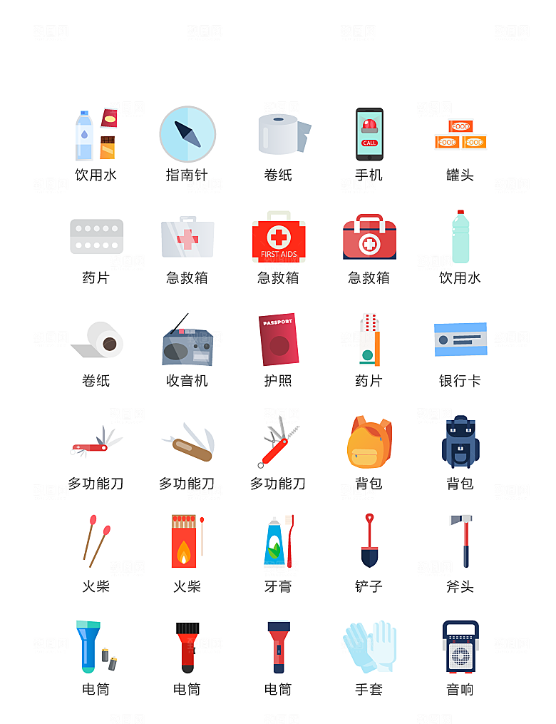 电商网购程序小图标