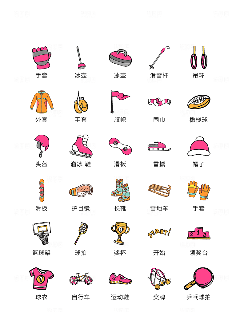 电商网购程序小图标