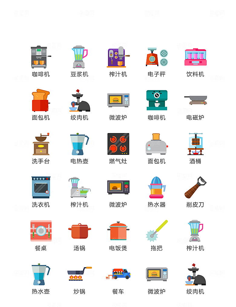 电商网购程序小图标