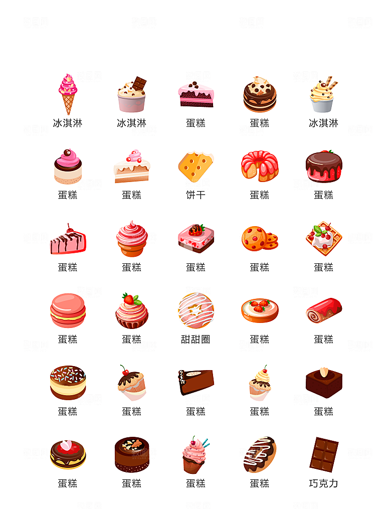 电商网购程序小图标