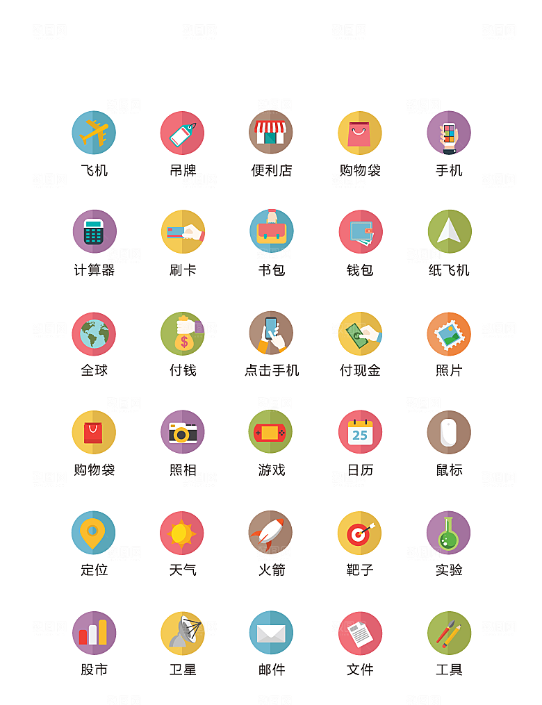 电商网购程序小图标