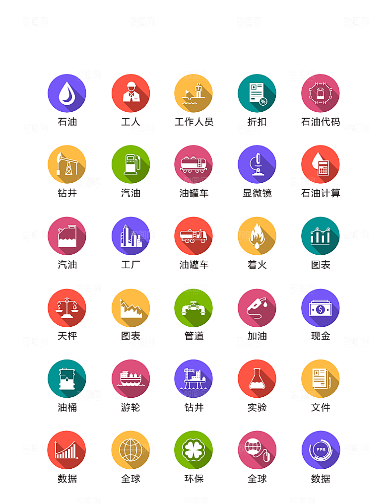 电商网购程序小图标