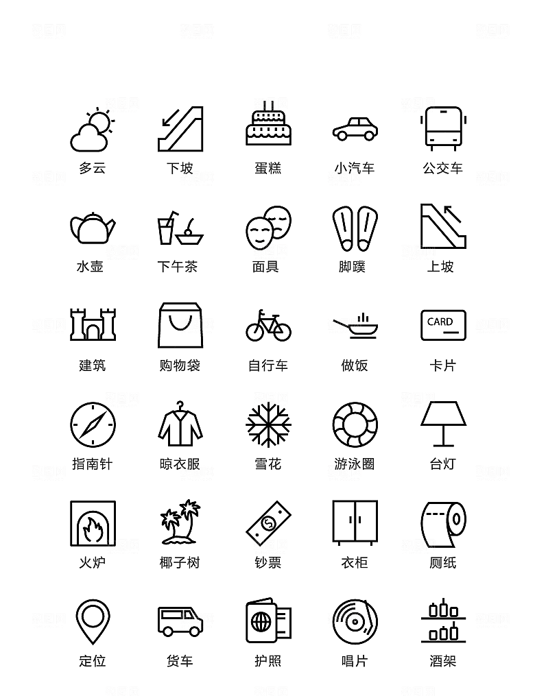 电商网购程序小图标