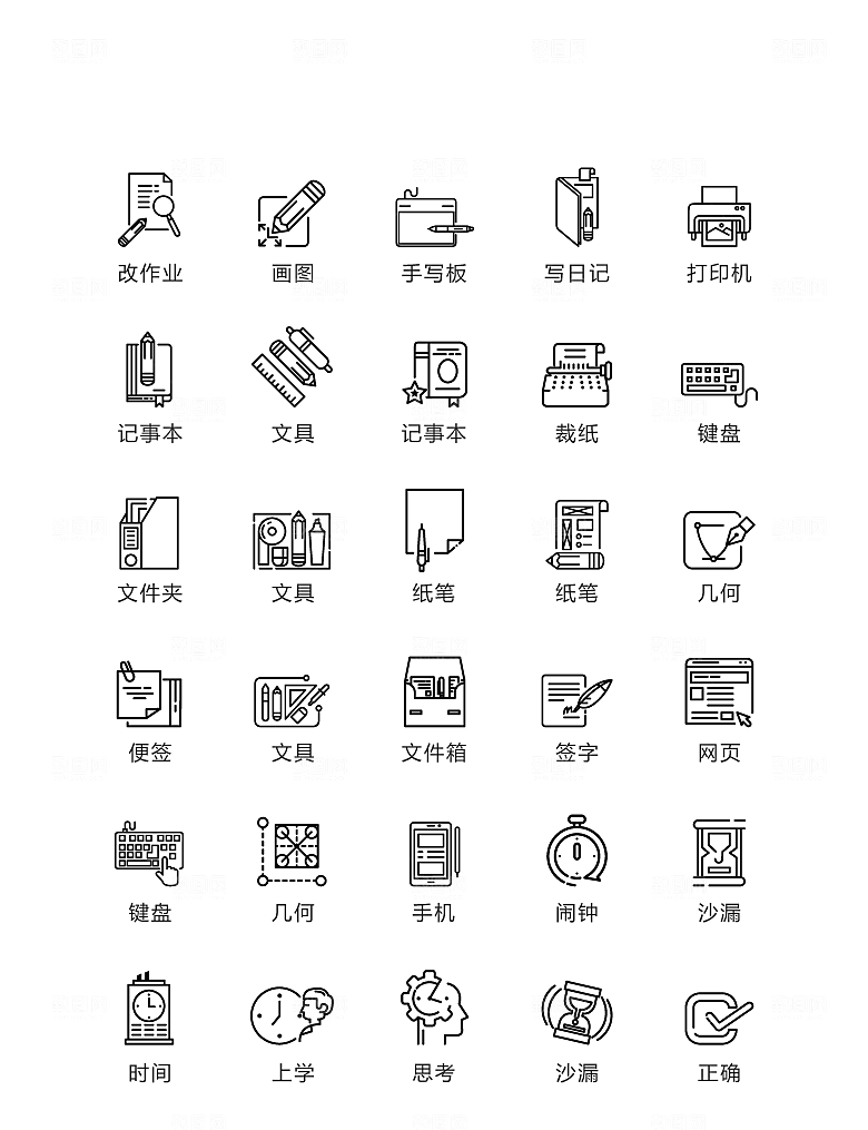 电商网购程序小图标