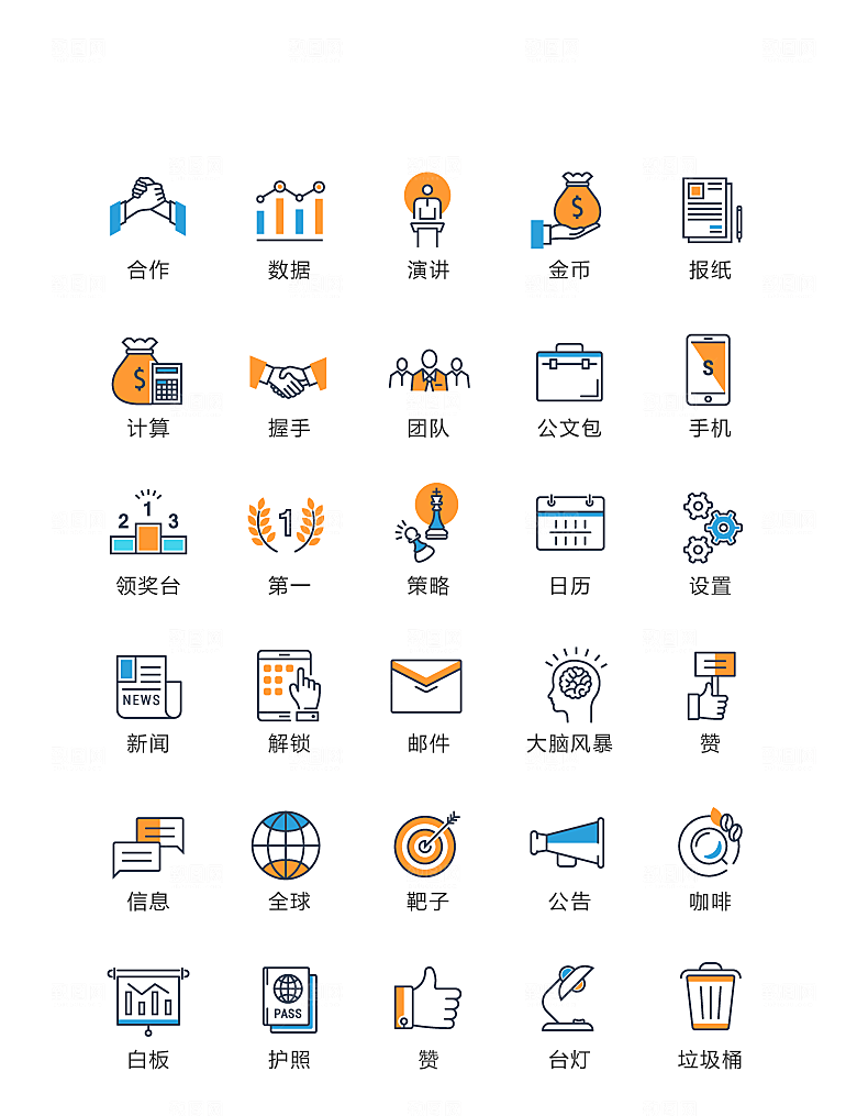 电商网购程序小图标