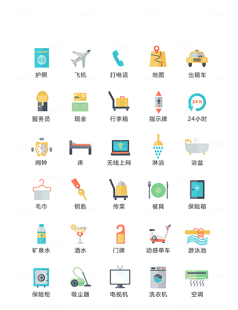 电商网购程序小图标