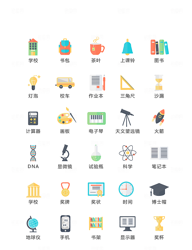 电商网购程序小图标