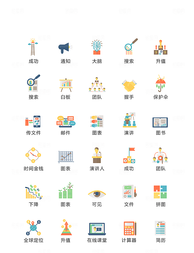电商网购程序小图标