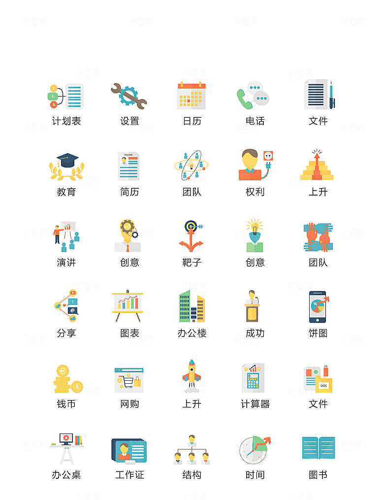 电商网购程序小图标