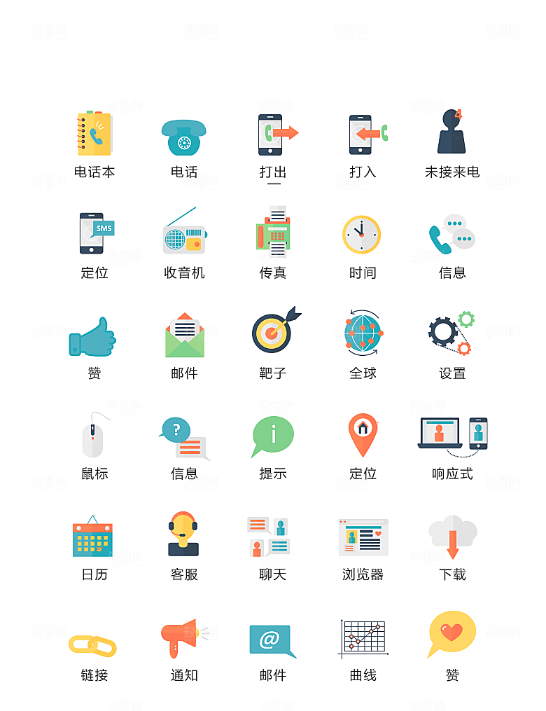 电商网购程序小图标