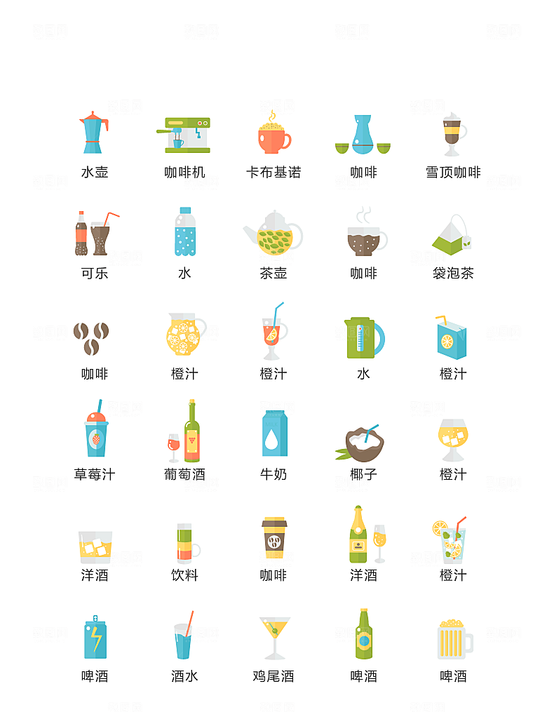 电商网购程序小图标