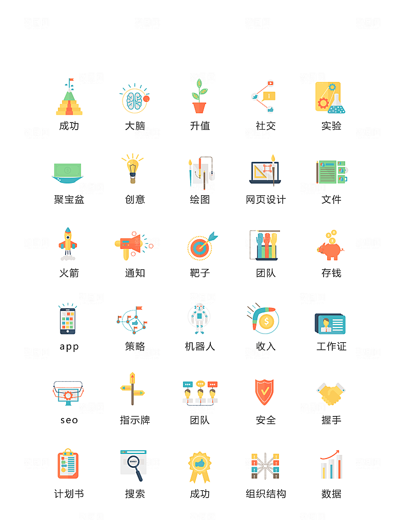 电商网购程序小图标