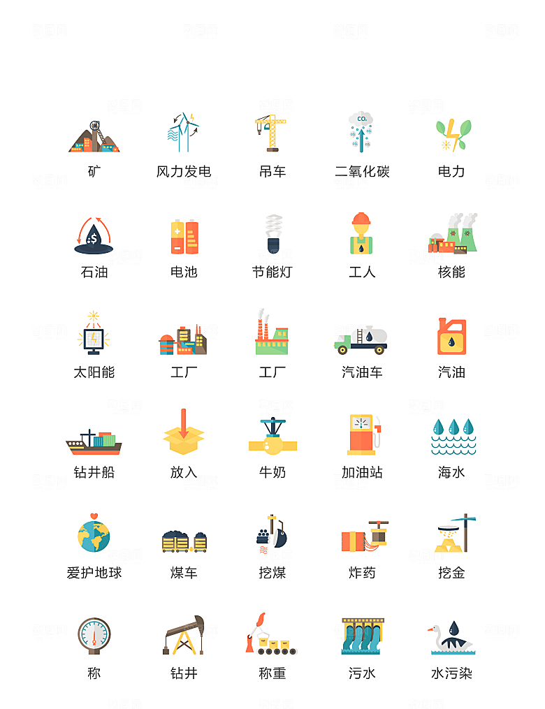 电商网购程序小图标