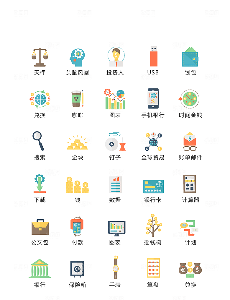 电商网购程序小图标