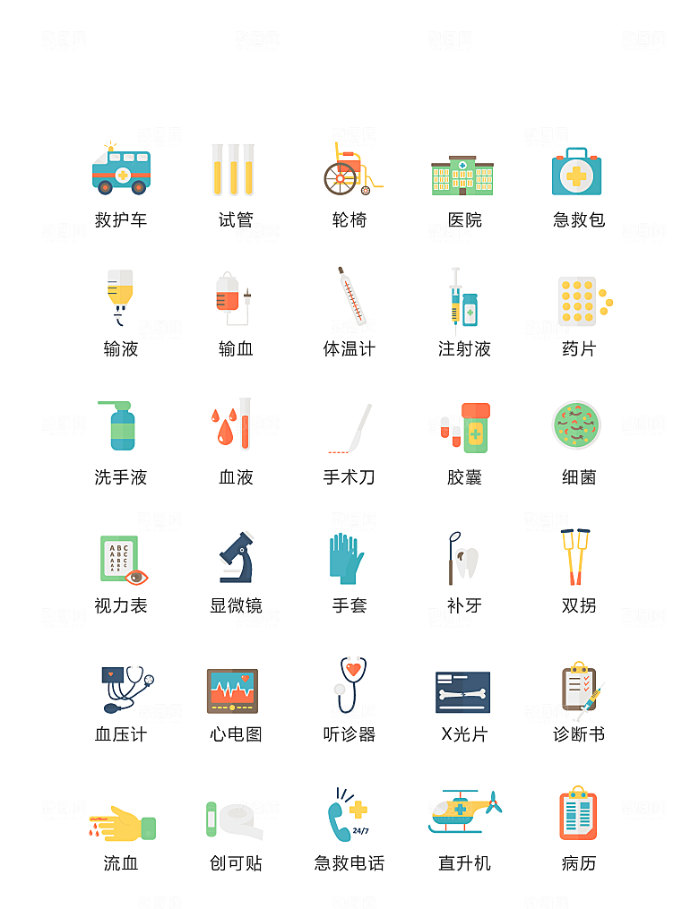 电商网购程序小图标