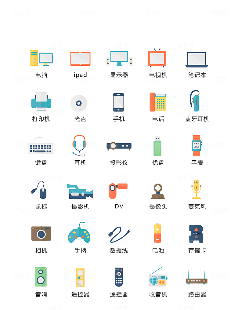 电商网购程序小图标