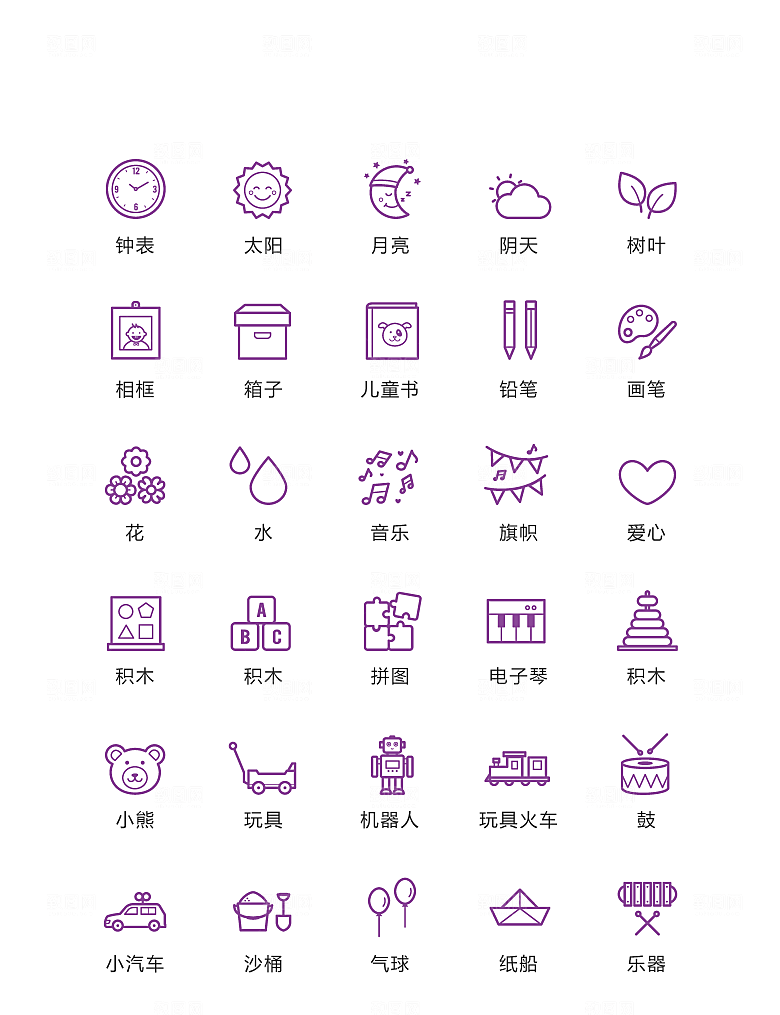电商网购程序小图标
