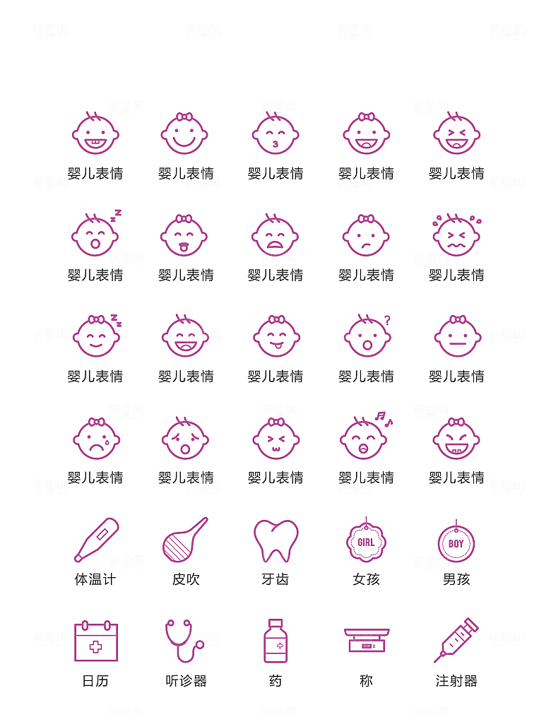 电商网购程序小图标