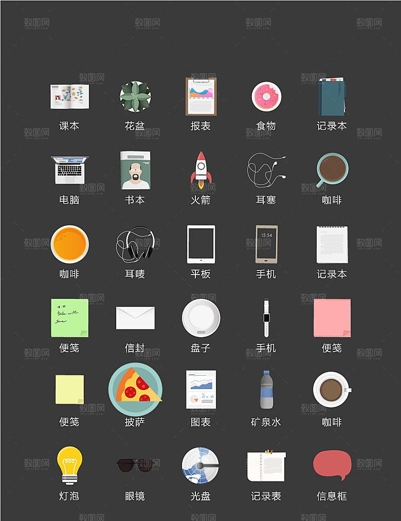 电商网购程序小图标