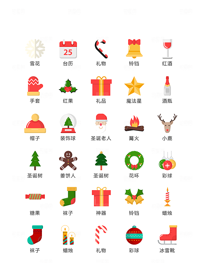 电商网购程序小图标