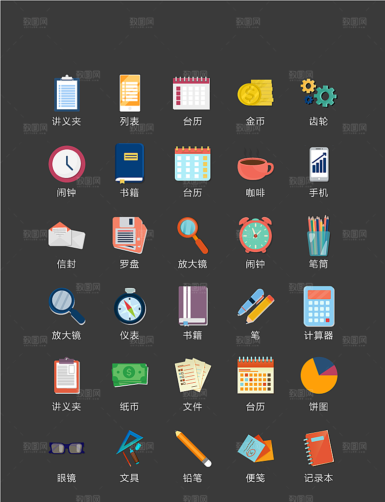 电商网购程序小图标
