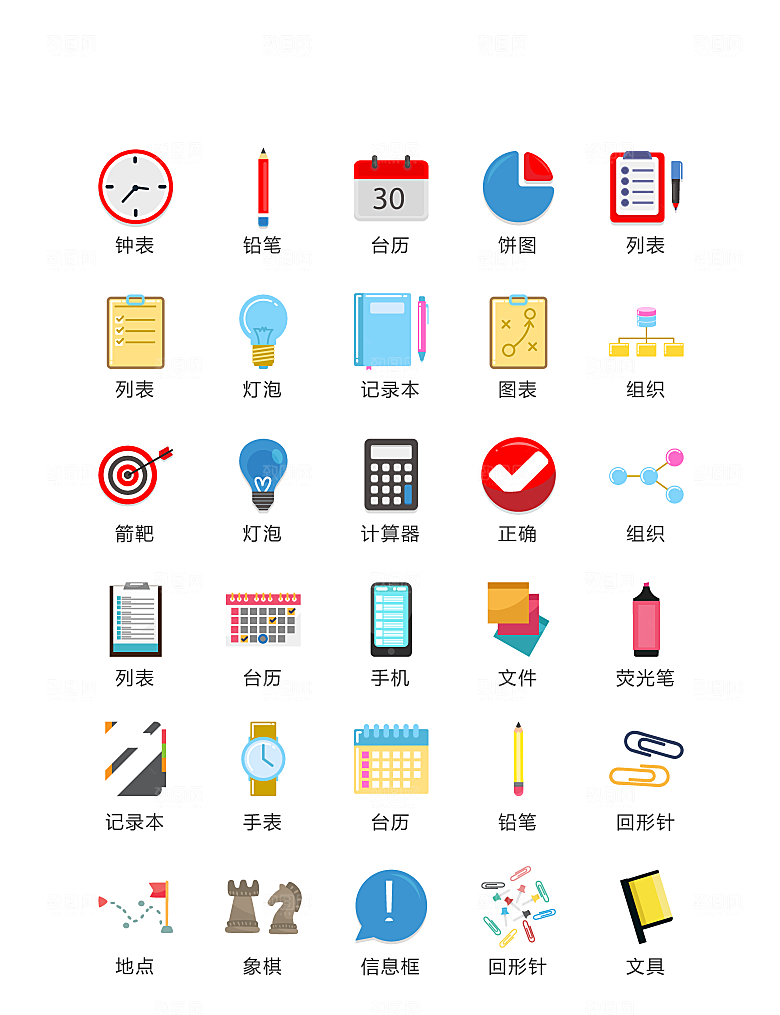 电商网购程序小图标