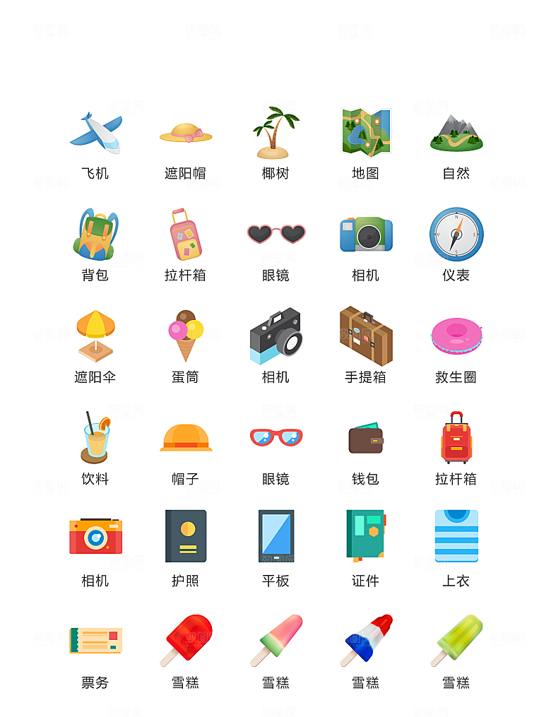 电商网购程序小图标