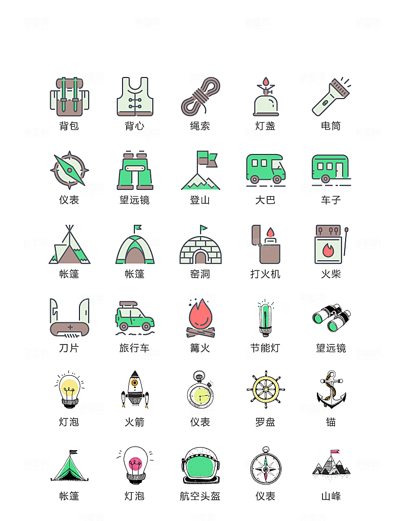 电商网购程序小图标