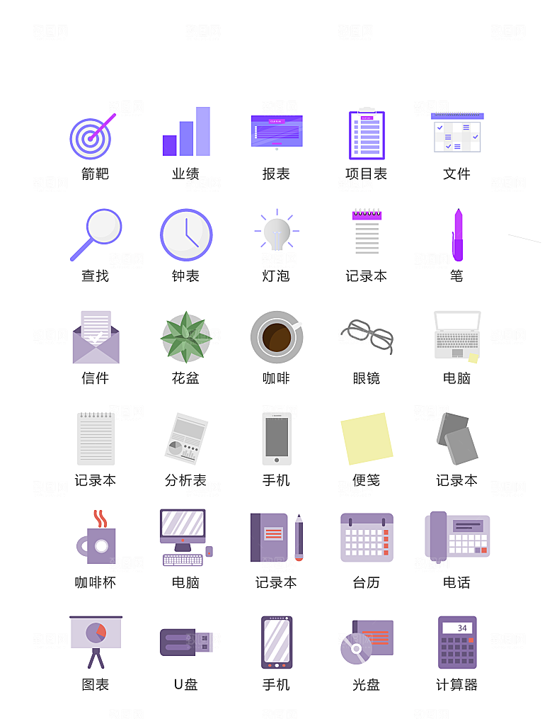 电商网购程序小图标