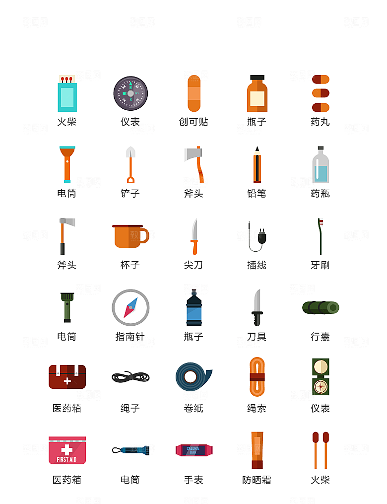 电商网购程序小图标