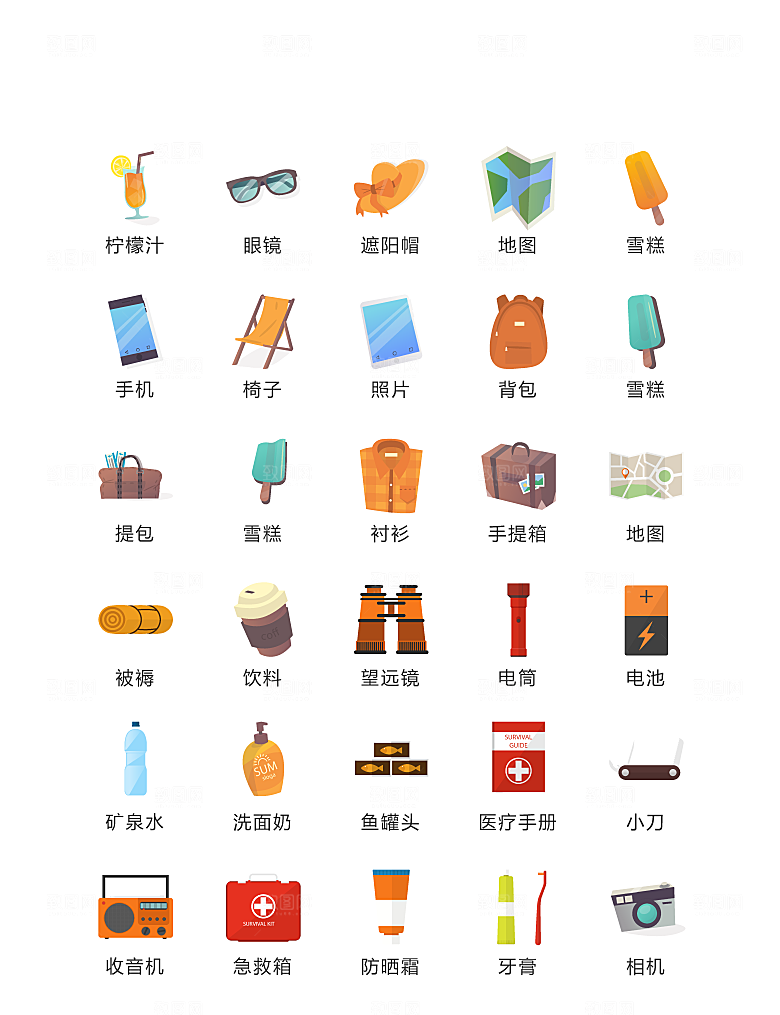 电商网购程序小图标