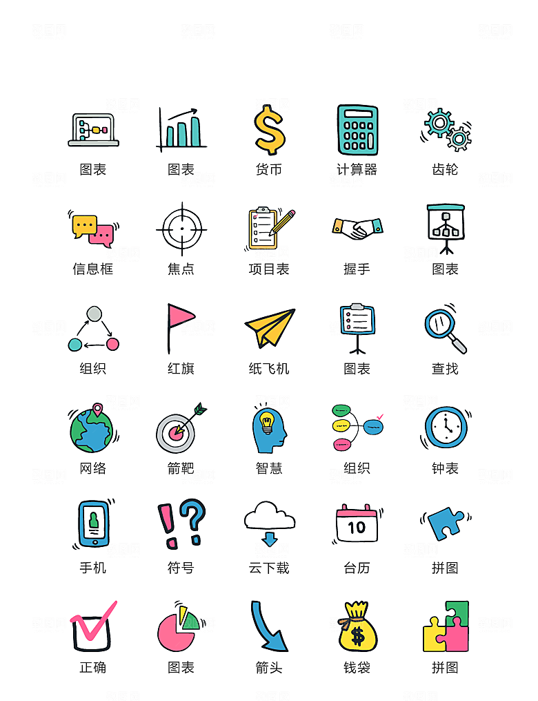 电商网购程序小图标
